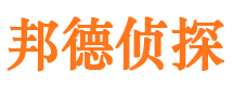 师宗邦德私家侦探公司